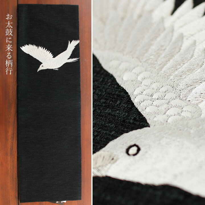 楽天市場】＼最大2000円クーポン／[撫松庵 名古屋帯] 一重太鼓袋帯 
