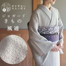 楽天市場】 『 着物 - きもの - 』 : 街着屋 〜きもの遊び〜