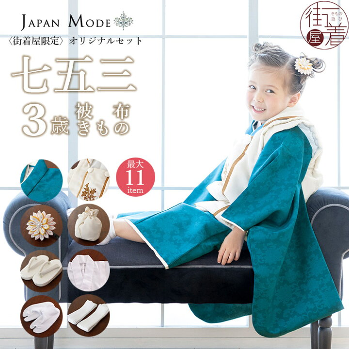楽天市場】＼楽天マラソン開催中!／[ JAPAN MODE 限定オリジナル 被布 