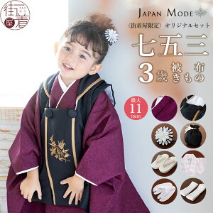 _2_3OFFN[|^[ JAPAN MODE IWi zZbg] ܎O Zbg 3 ̎q uӁvt GNZgp[v  F ubN HHF-2 zR[g Og U Zbg 753 