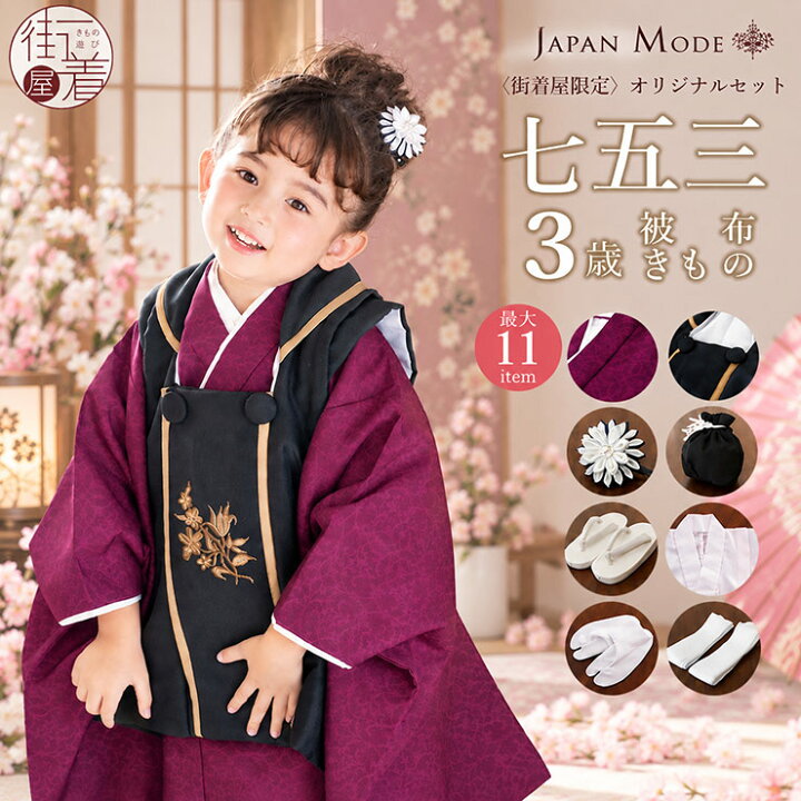 楽天市場】＼楽天マラソン開催中!／[ JAPAN MODE 限定オリジナル 被布 