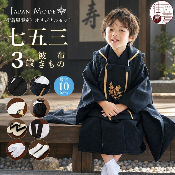 楽天市場】＼2点で3％OFFクーポン／[ JAPAN MODE 限定オリジナル 被布 