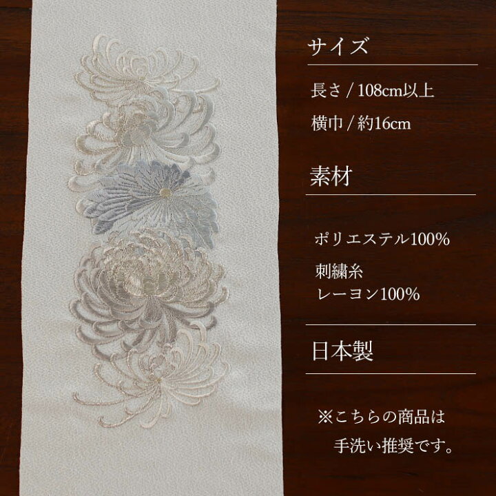 楽天市場】[ 日本製 ] 刺繍半衿 糸分け菊（ブルー/F204-Y41) 半襟 半衿  