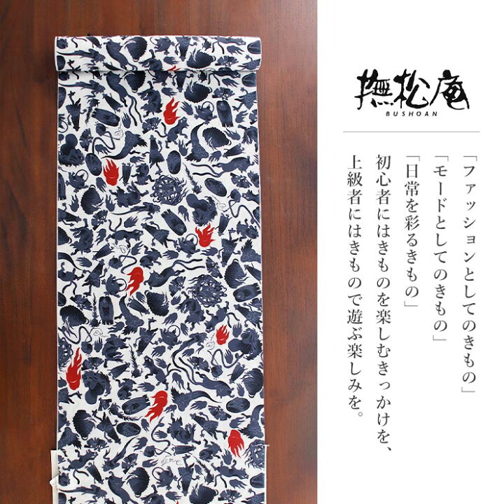 楽天市場】＼最大2000円クーポン／[撫松庵 洗える 長襦袢] 妖怪 