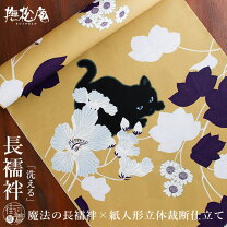 楽天市場】長襦袢 猫 反物の通販