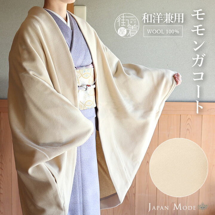 楽天市場】[ 和洋兼用 ] JAPAN MODE モモンガ コート (クリーム/JMM 