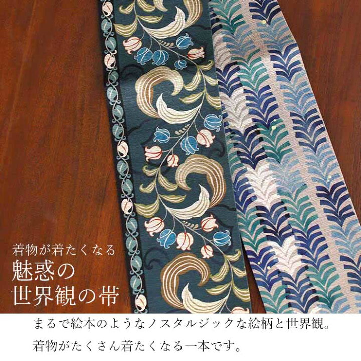 楽天市場】[日本製] 細帯 半巾帯 紬風 すずらん（鼠紺/MH-32-B） 単品  