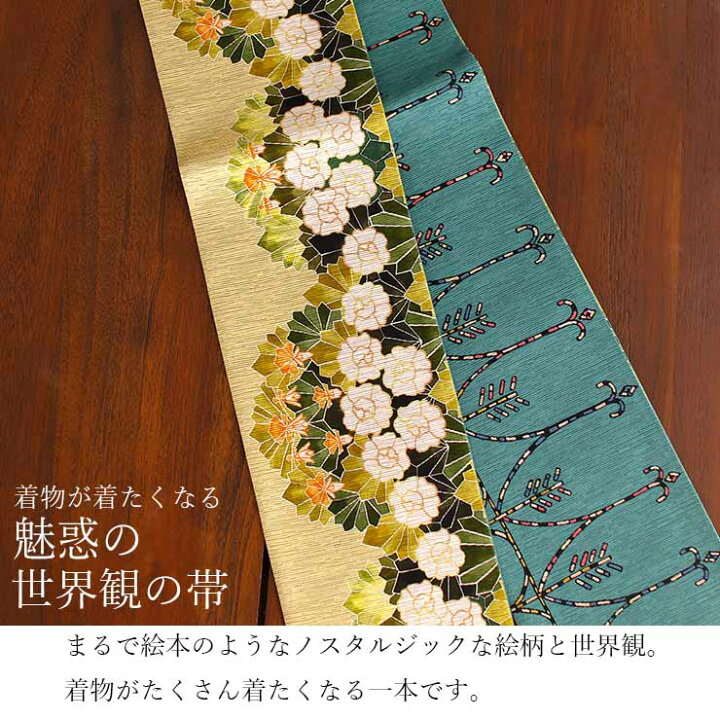 楽天市場】＼2点で3％OFFクーポン／[日本製] 細帯 半巾帯 紬風 花の杜 