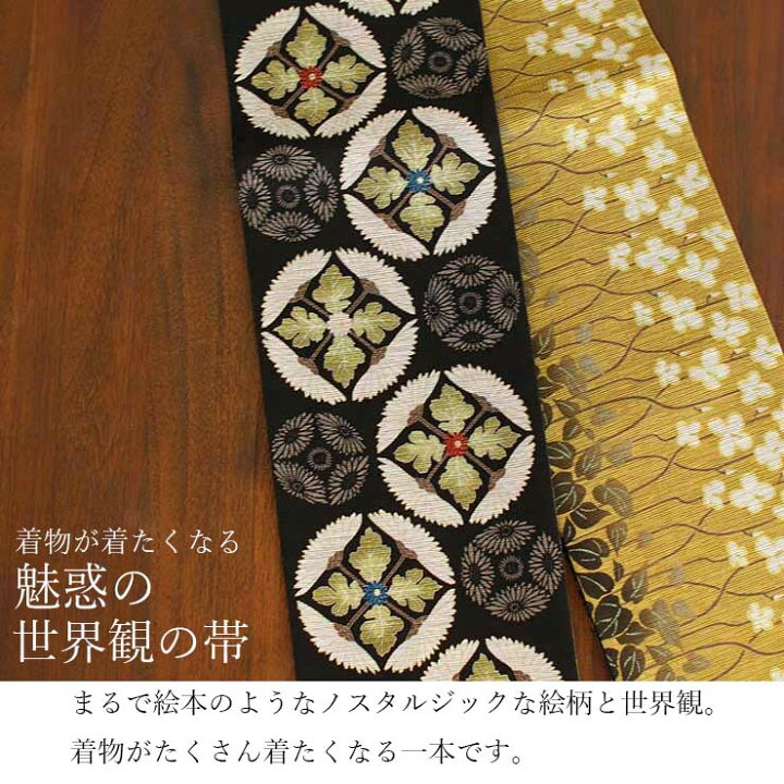 楽天市場】＼2点で3％OFFクーポン／[日本製] 細帯 半巾帯 紬風 菊重ね 