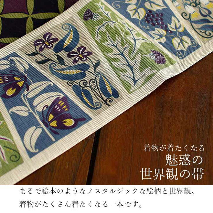 楽天市場】[日本製] 細帯 半巾帯 紬風 浪漫タイムス(グレーベージュ/MH 