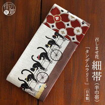 楽天市場】車（帯｜和服）：レディースファッションの通販 
