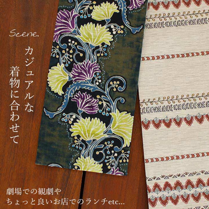 楽天市場】[日本製] 細帯 半巾帯 紬風 流花更紗 (緑/950-2104-A) 単品 