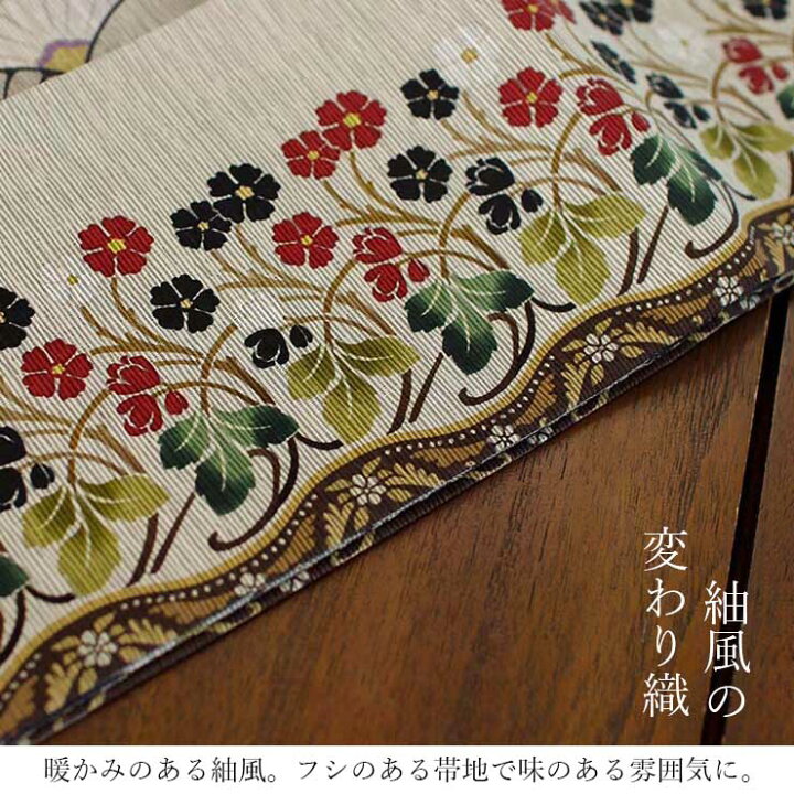 楽天市場】[日本製] 細帯 半巾帯 紬風 オリエンタルマム (墨黒/950 