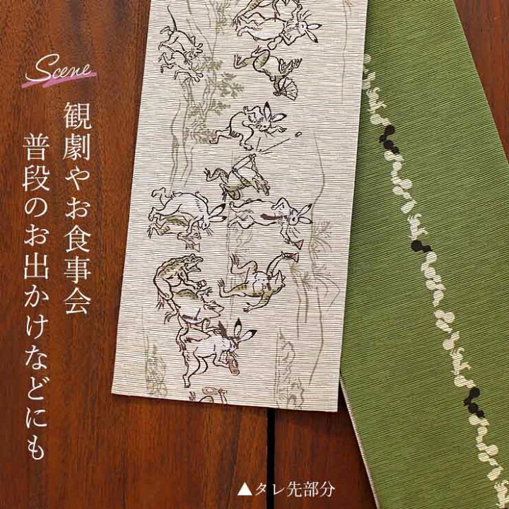 楽天市場】＼最大2000円クーポン／[日本製] 細帯 半巾帯 紬風 鳥獣戯画 