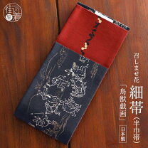 楽天市場】鳥獣戯画 着物の通販