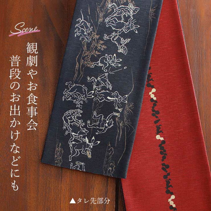 楽天市場】[日本製] 細帯 半巾帯 紬風 鳥獣戯画(墨黒/950-2111-B) 単品 