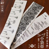 楽天市場】モノトーン（帯｜和服）：レディースファッションの通販