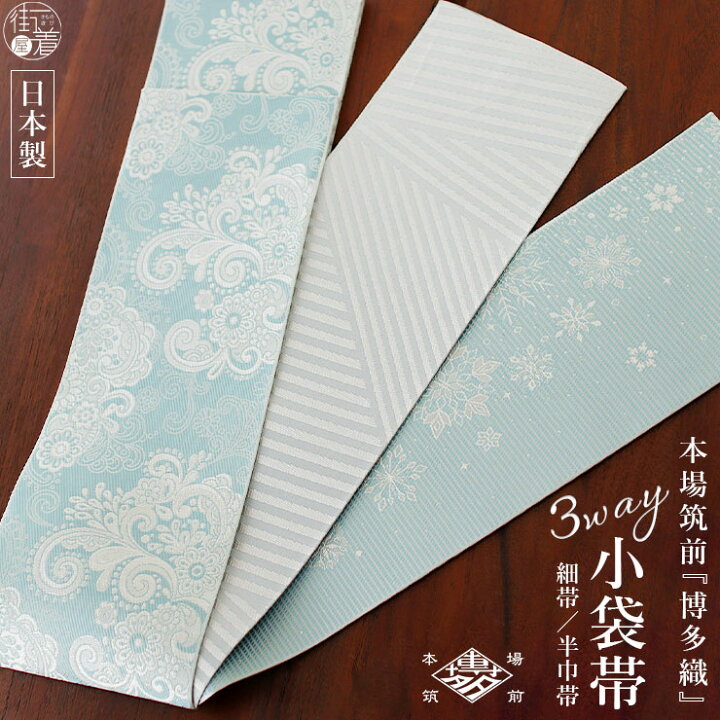楽天市場】＼2点で3％OFFクーポン／[召しませ花 博多織] 正絹  