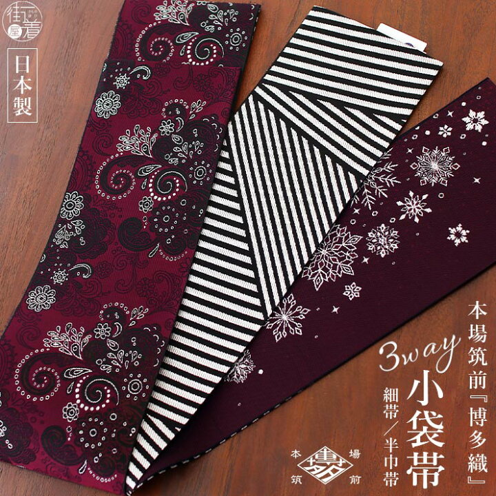 楽天市場】＼最大2000円クーポン／再入荷! [召しませ花 博多織] 正絹 