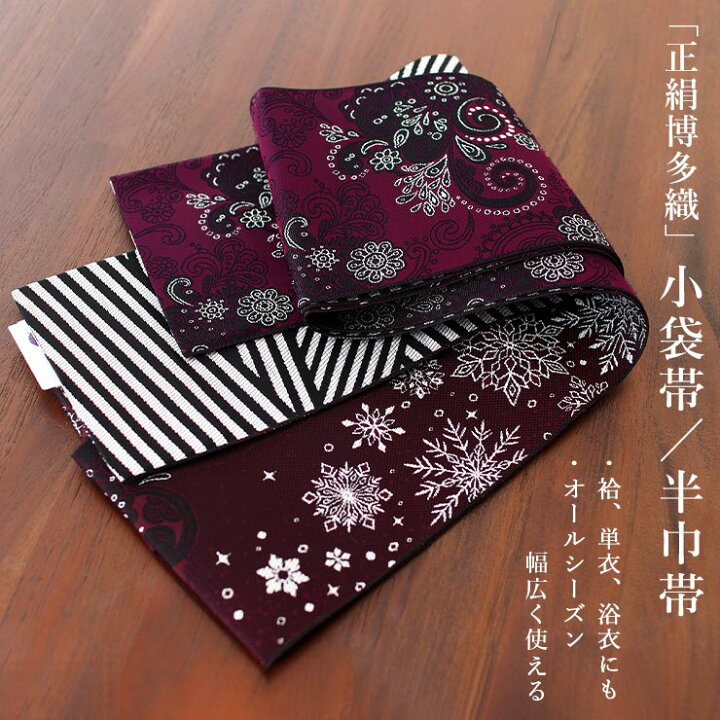 楽天市場】＼最大2000円クーポン／再入荷! [召しませ花 博多織] 正絹 