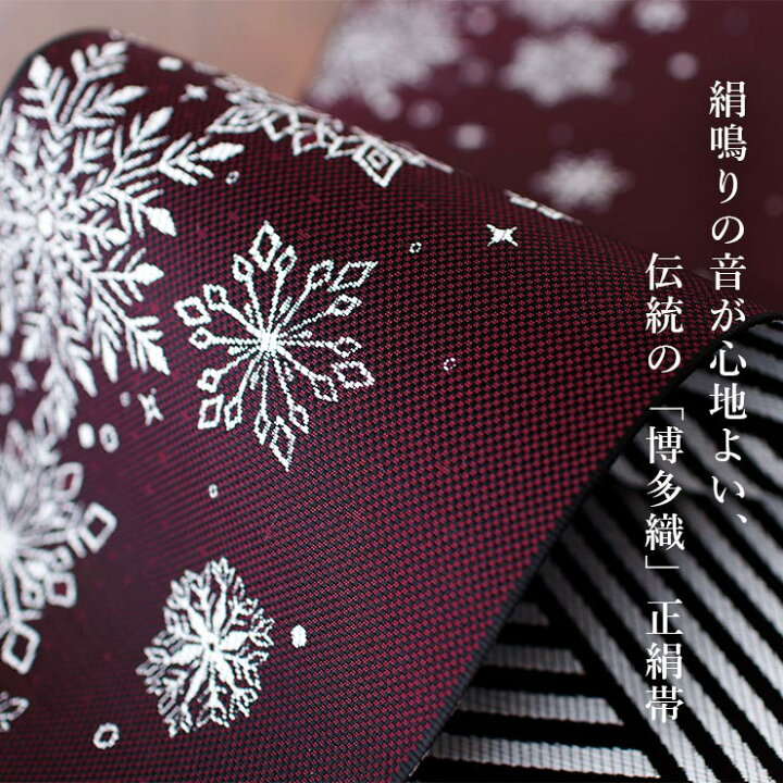 楽天市場】＼最大2000円クーポン／再入荷! [召しませ花 博多織] 正絹 