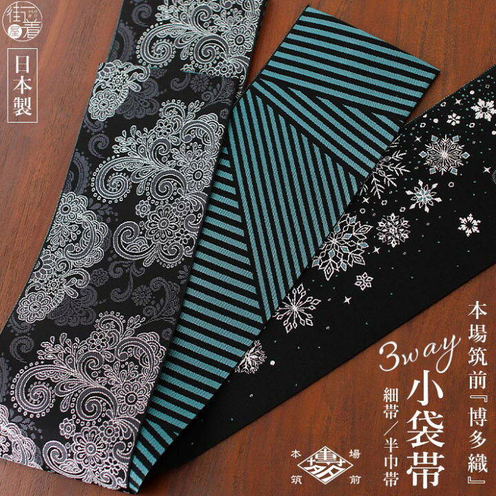 楽天市場】＼2点で3％OFFクーポン／[召しませ花 博多織] 正絹  