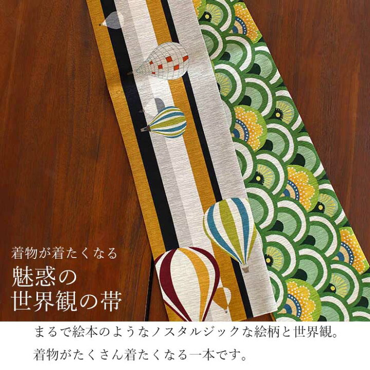 楽天市場】＼スーパーSALE開催中!／[日本製] 細帯 半巾帯 紬風 空と海 