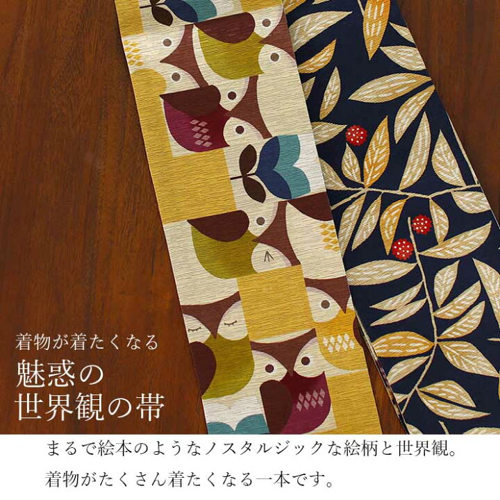 楽天市場】＼2点で3％OFFクーポン／[日本製] 細帯 半巾帯 紬風 