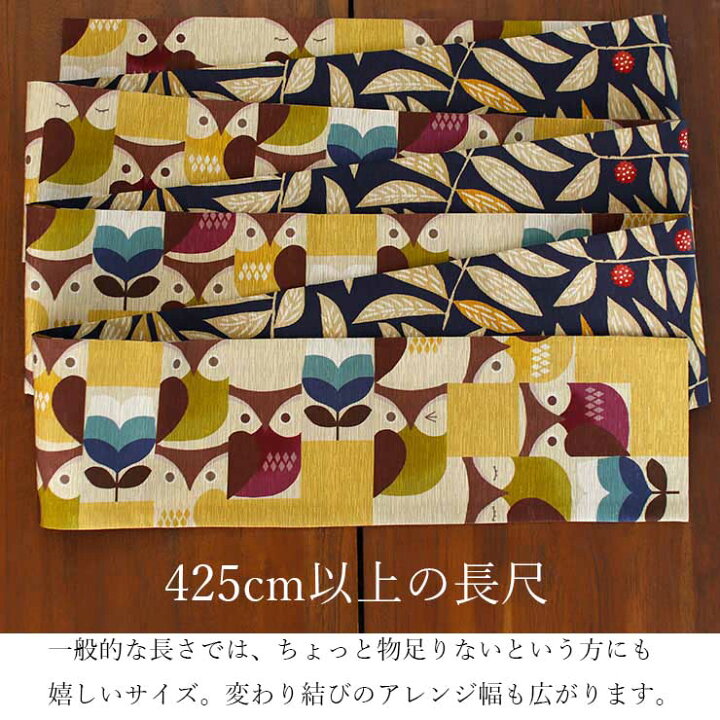 楽天市場】＼2点で3％OFFクーポン／[日本製] 細帯 半巾帯 紬風 