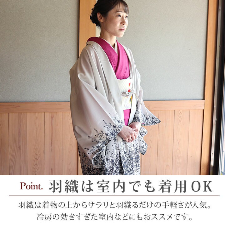楽天市場】[洗える羽織] 薄羽織 Fleurette 花園 (オフホワイト) S 