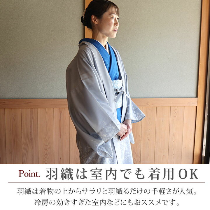 楽天市場】[洗える羽織] 薄羽織 Fleurette 花園 (ブルーグレー) S 
