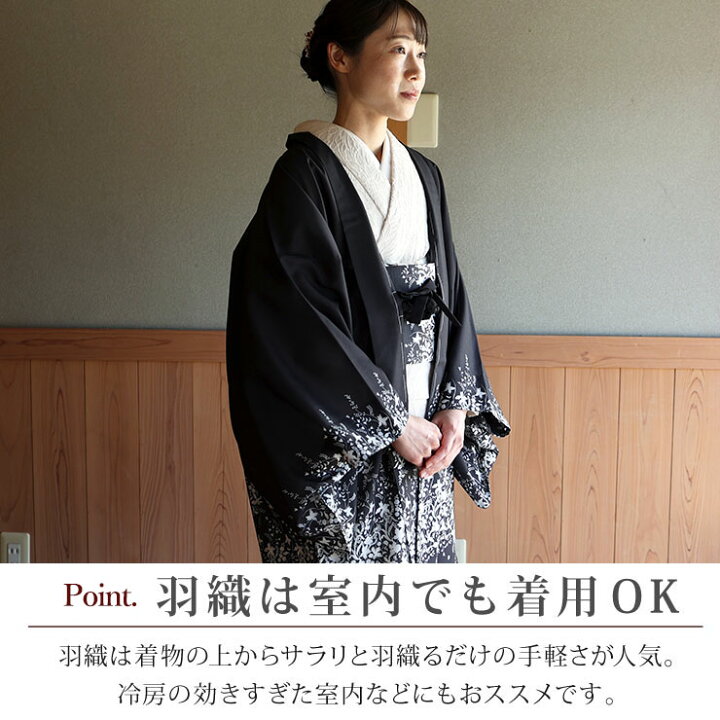 楽天市場】[洗える羽織] 薄羽織 Fleurette 花園 (墨黒) S フリー 羽織 