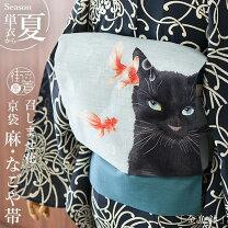 楽天市場】夏帯 猫の通販 