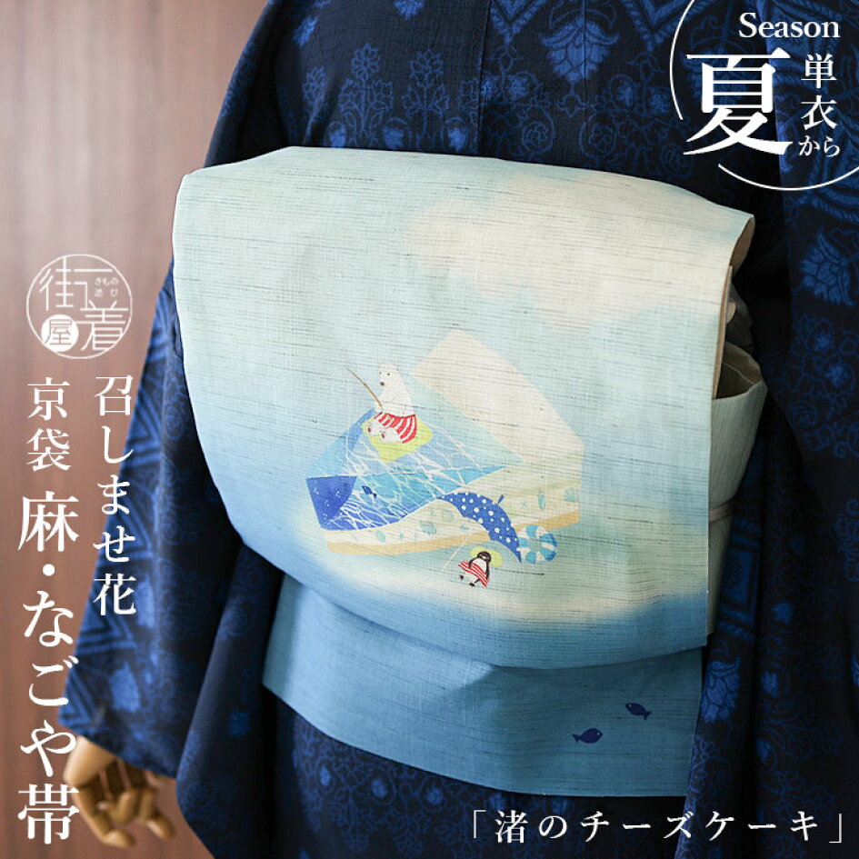 楽天市場 | 街着屋 〜きもの遊び〜 - SUMMER FOOD