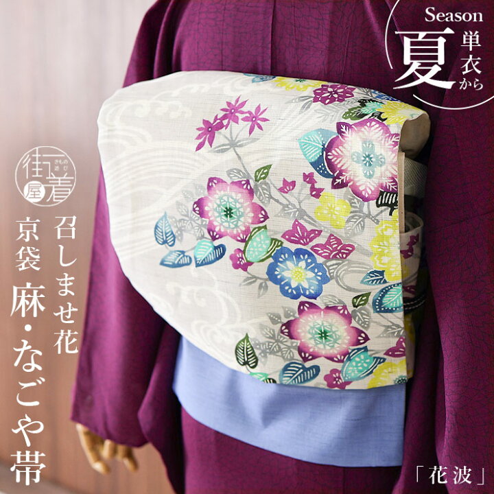 楽天市場】＼WeekendSale開催中!／[夏帯] 夏 名古屋帯 花波 (薄グレー 