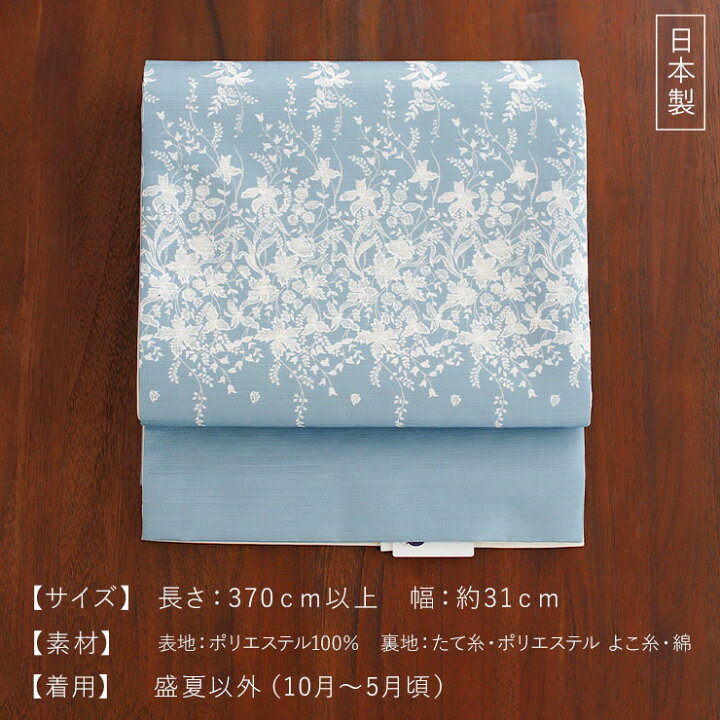 楽天市場】＼最大2000円クーポン／[召しませ花 名古屋帯] Fleurette 京 