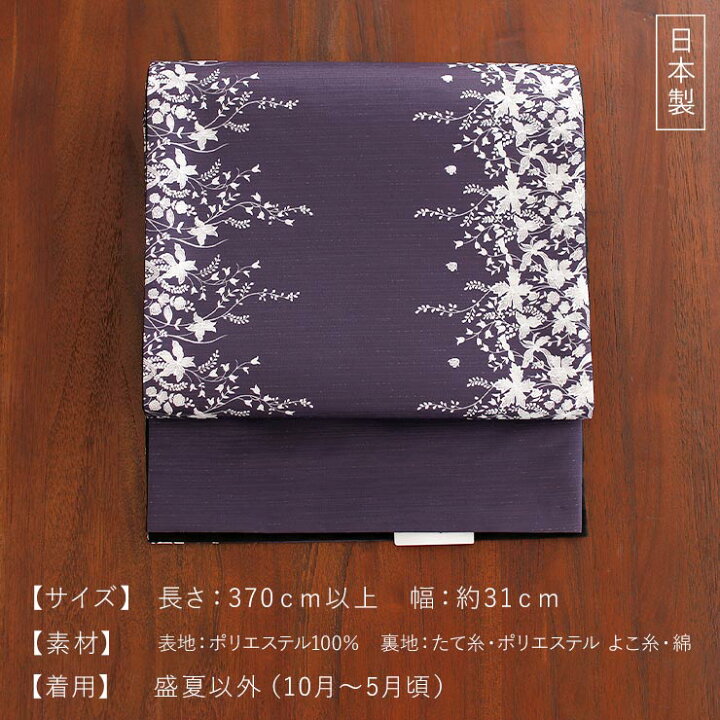 袋帯 深い地色に 華紋と繊細な小花の織り