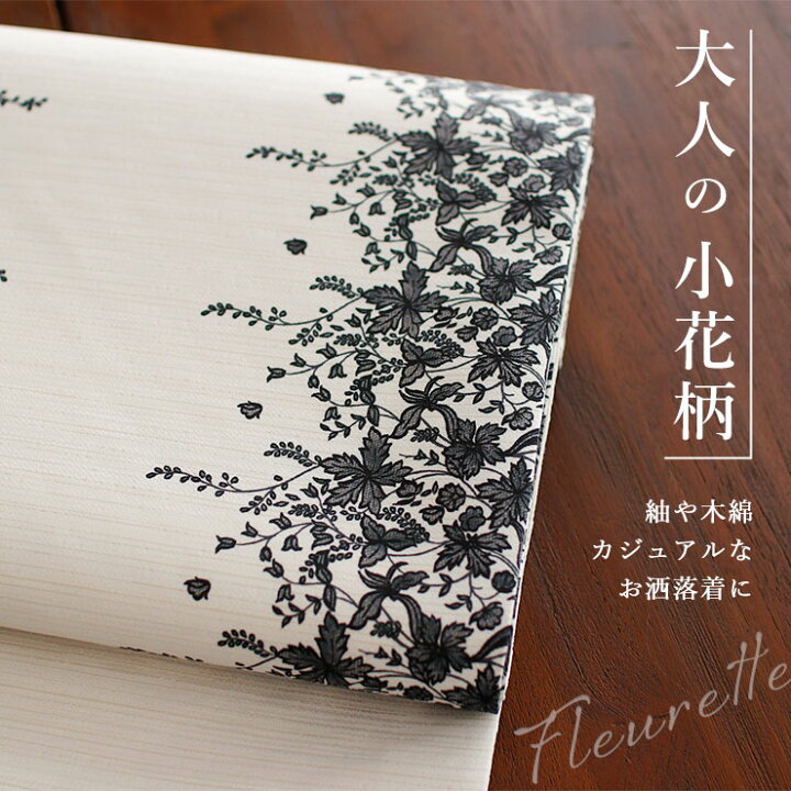 楽天市場】＼2点で3％OFFクーポン／[召しませ花 名古屋帯] Fleurette  