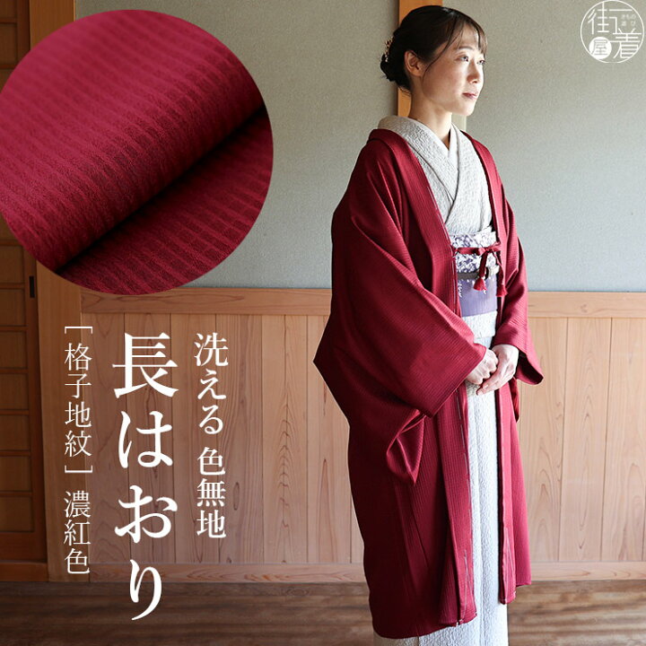 楽天市場】＼最大2000円クーポン／新色!東レ素材 [日本製] 洗える 袷  