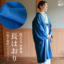 楽天市場】ロイヤルブルー（和服｜レディースファッション）の通販