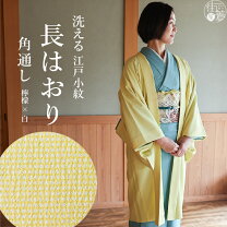 楽天市場】黄色 羽織の通販