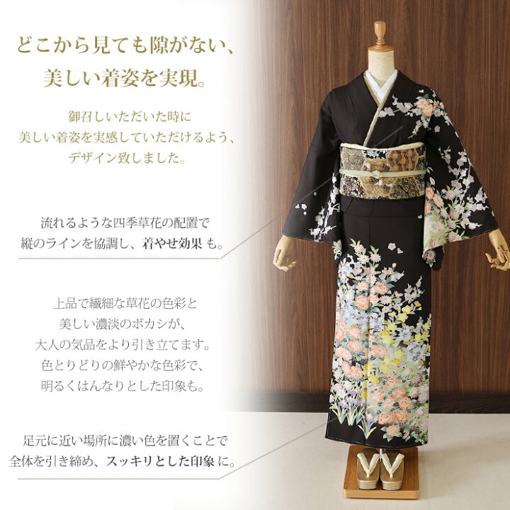 楽天市場】＼2点で3％OFFクーポン／ 新色 [洗える着物] 東レ 袷 訪問着 
