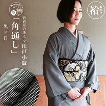 楽天市場】黒（種類（着物）江戸小紋）（着物｜和服）：レディース 