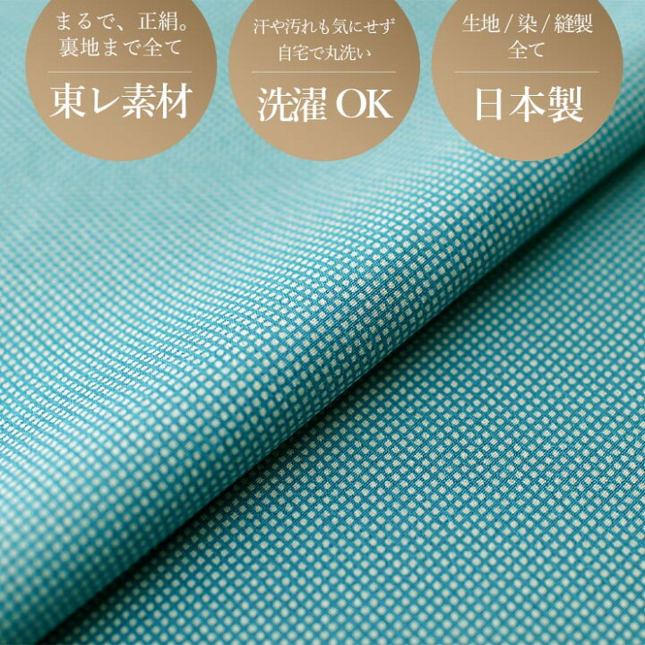 楽天市場】＼最大2000円クーポン／[日本製] 洗える着物 江戸小紋 単衣 