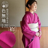 楽天市場】ワインレッド（種類（着物）色無地）（着物｜和服 