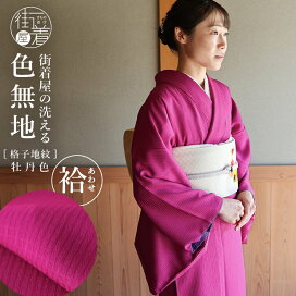 楽天市場】 『 着物 - きもの - 』 > 『 色無地・江戸小紋 』 > 色無地 
