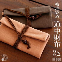 楽天市場】浴衣 作り帯（財布・ケース｜バッグ・小物・ブランド雑貨 