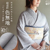 楽天市場】モダン（種類（着物）色無地）（レディースファッション）の通販