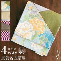楽天市場】嵐山よしむら 帯の通販