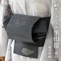 楽天市場】帯 瑞雲の通販